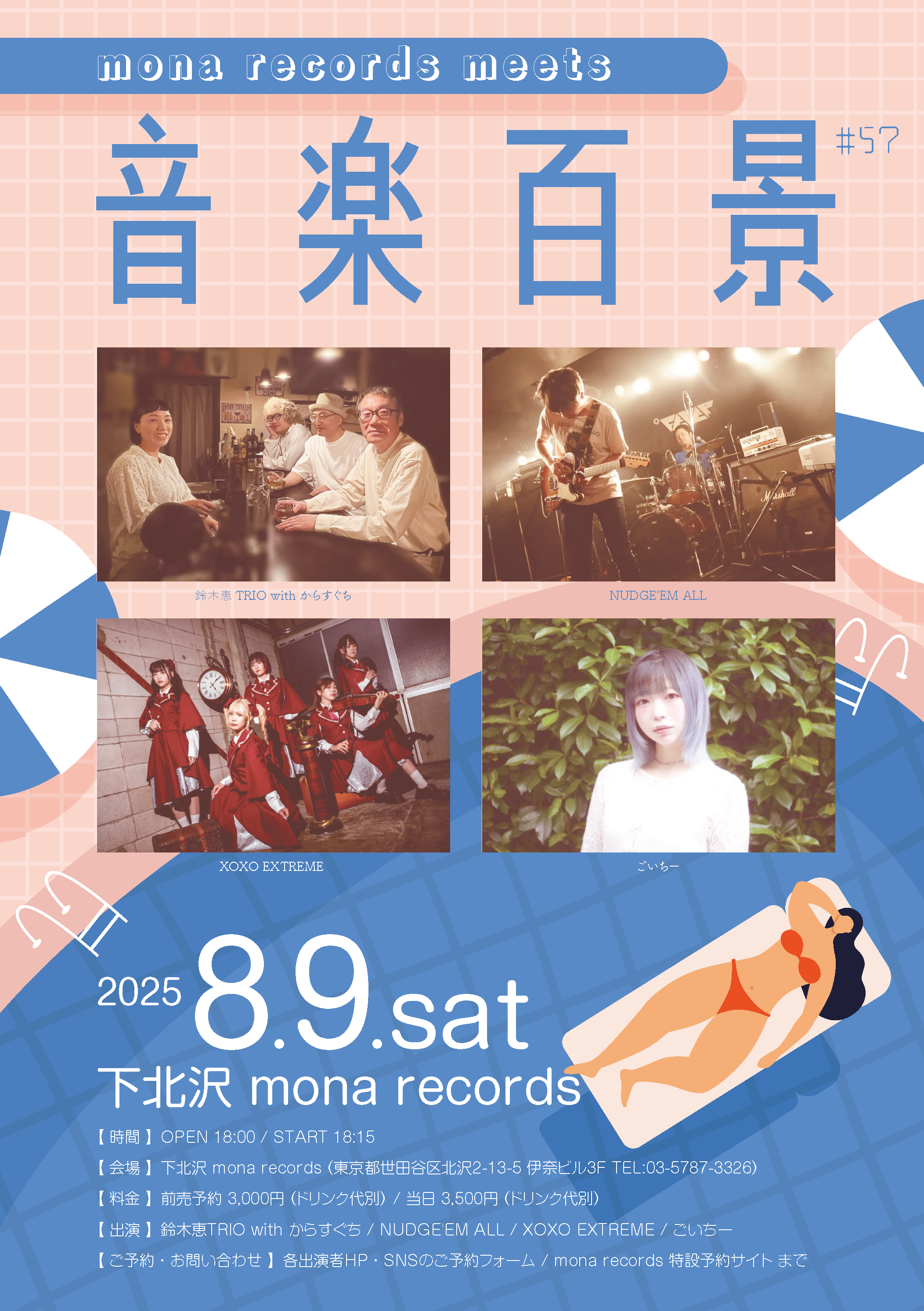 Live – 鈴木恵 OFFICAL WEB SITE